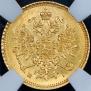 3 roubles 1869 year