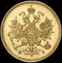 3 roubles 1871 year