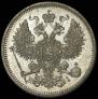 20 kopecks 1871 year