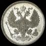 20 kopecks 1872 year