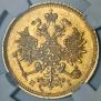 3 roubles 1873 year