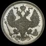 20 kopecks 1873 year