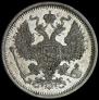 20 kopecks 1874 year