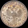 1 rouble 1876 year