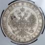 1 рубль 1878 года