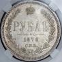 1 рубль 1878 года