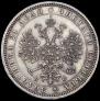 1 рубль 1878 года