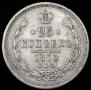 25 копеек 1878 года