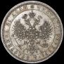 1 rouble 1882 year