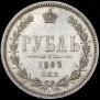 1 rouble 1882 year
