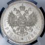 1 рубль 1886 года
