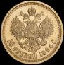 10 roubles 1894 year