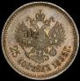25 kopecks 1895 year