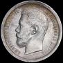 50 kopecks 1896 year