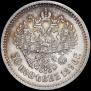 50 kopecks 1896 year
