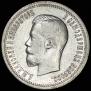 25 копеек 1896 года