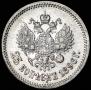 25 копеек 1896 года
