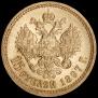 15 рублей 1897 года