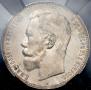 1 rouble 1897 year