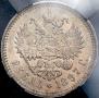 1 rouble 1897 year