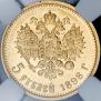 5 roubles 1898 year