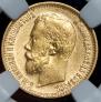 5 roubles 1898 year