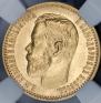 5 roubles 1898 year