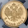 5 roubles 1898 year