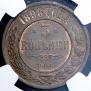 3 kopecks 1898 year