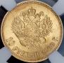 10 рублей 1899 года
