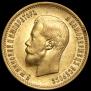 10 roubles 1899 year