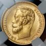 5 roubles 1900 year