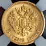 5 roubles 1900 year