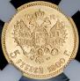 5 roubles 1900 year