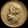 5 roubles 1900 year