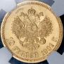 10 roubles 1901 year