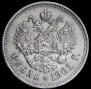 1 rouble 1901 year
