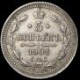 5 копеек 1901 года