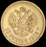 10 рублей 1902 года