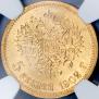 5 roubles 1902 year