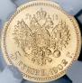 5 roubles 1902 year
