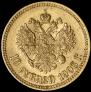10 рублей 1903 года