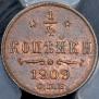 1/4 kopeck 1909 year