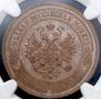 5 kopecks 1911 year