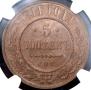 5 kopecks 1911 year