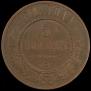 5 kopecks 1911 year