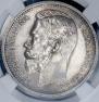 1 rouble 1912 year