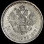 50 kopecks 1912 year