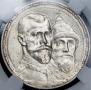 1 рубль 1913 года