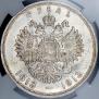 1 рубль 1913 года